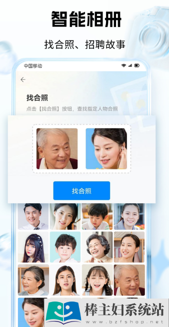 中国移动云盘app2024下载安装包官方最新免费版图片1