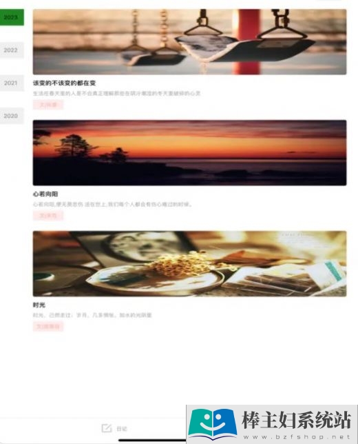 NicePizza软件app最新官方下载安装（含口令）图片1