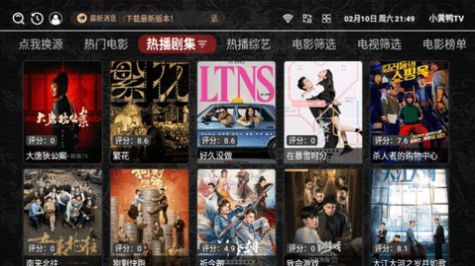 小黄鸭TV官方版app最新下载图片1