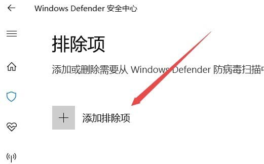 Win10ôWindows Defenderų