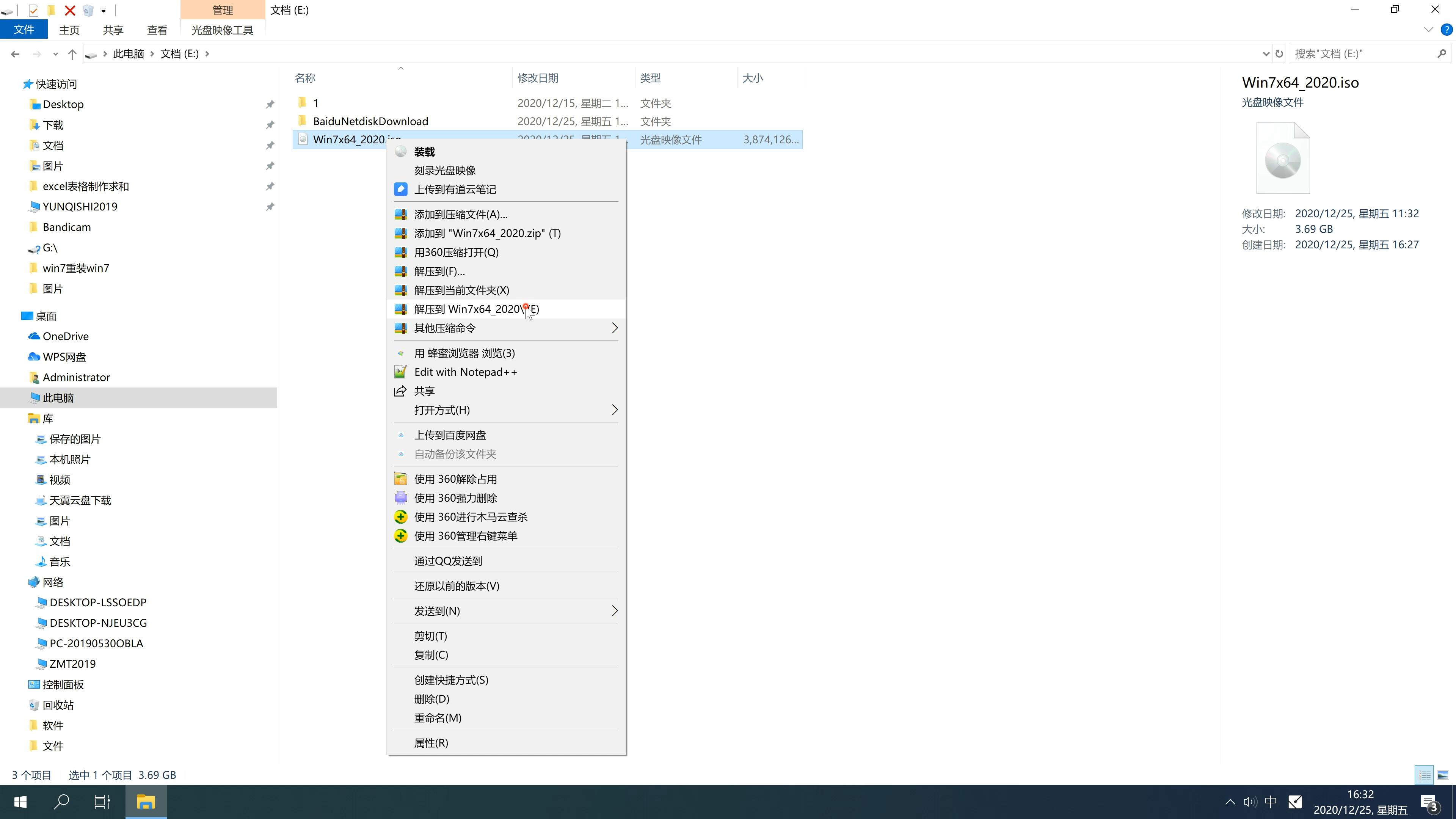 °йشϵͳ  windows7 x64λ  Գ콢 V2021.07(2)