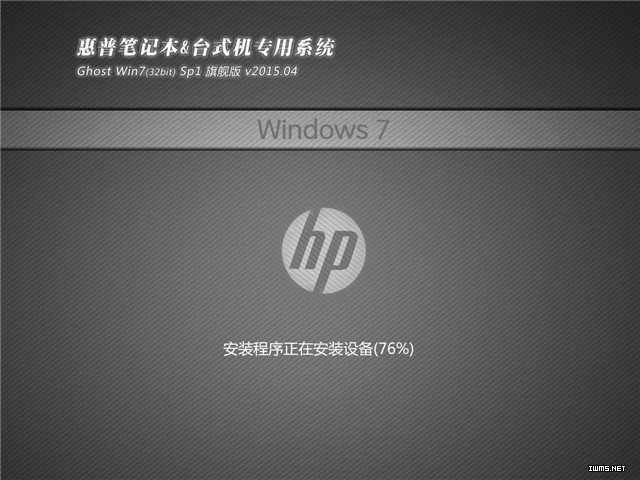 ݱʼǱרϵͳ GHOST windows7 X86λ SP1 콢װ V2021.07