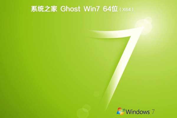 ϵͳ֮ϵͳ  windows7 X64  콢ϵͳ V2021.07