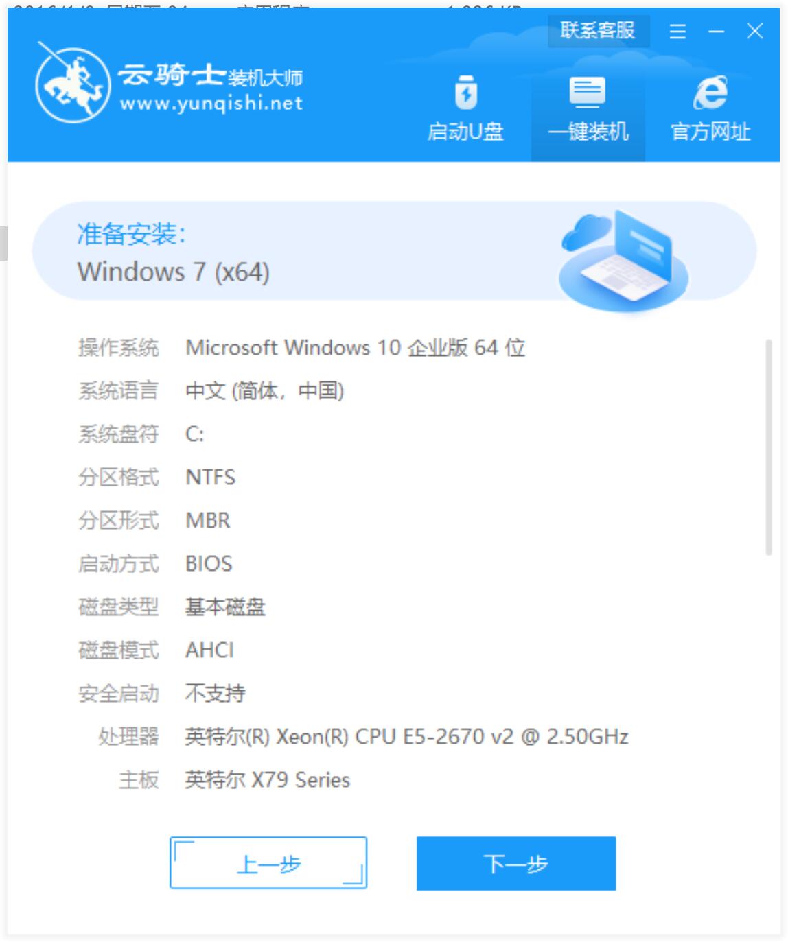 ѻ԰ϵͳ  windows7 x64λ SP1 ios V2021.07(6)