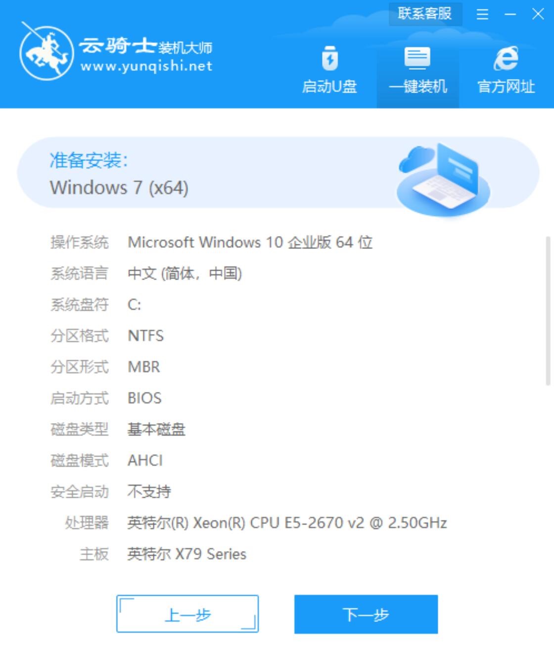 ܲ԰ϵͳ GHOST Win7 X86  ȫװ V2021.07(5)