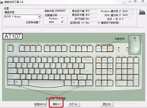 keyboardtestô