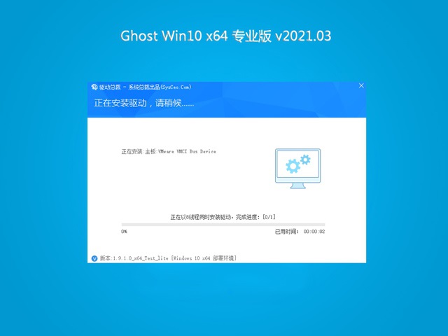 技术员联盟Ghost Win10 x64 精简镜像包 v2021.03最新免费下载