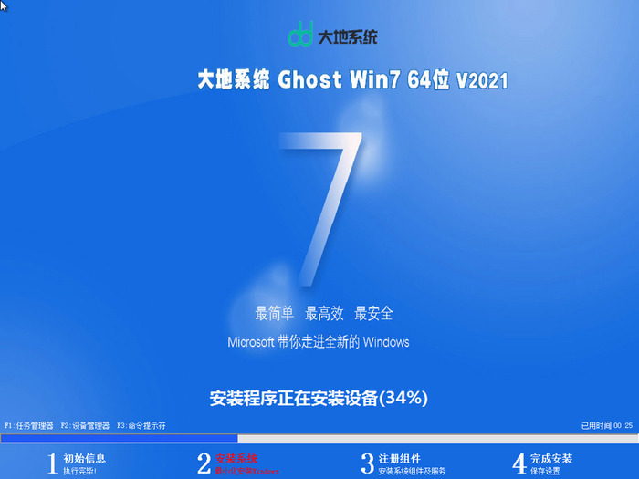 win7 ghost 64λʽרҵv2021.11ϵͳװͼ