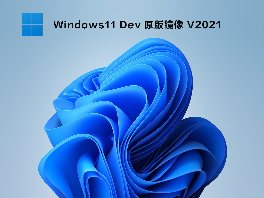 Windows11 22509.1011ٷԭ V2021