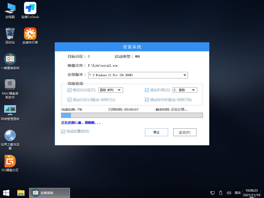 Windows11 22509.1011