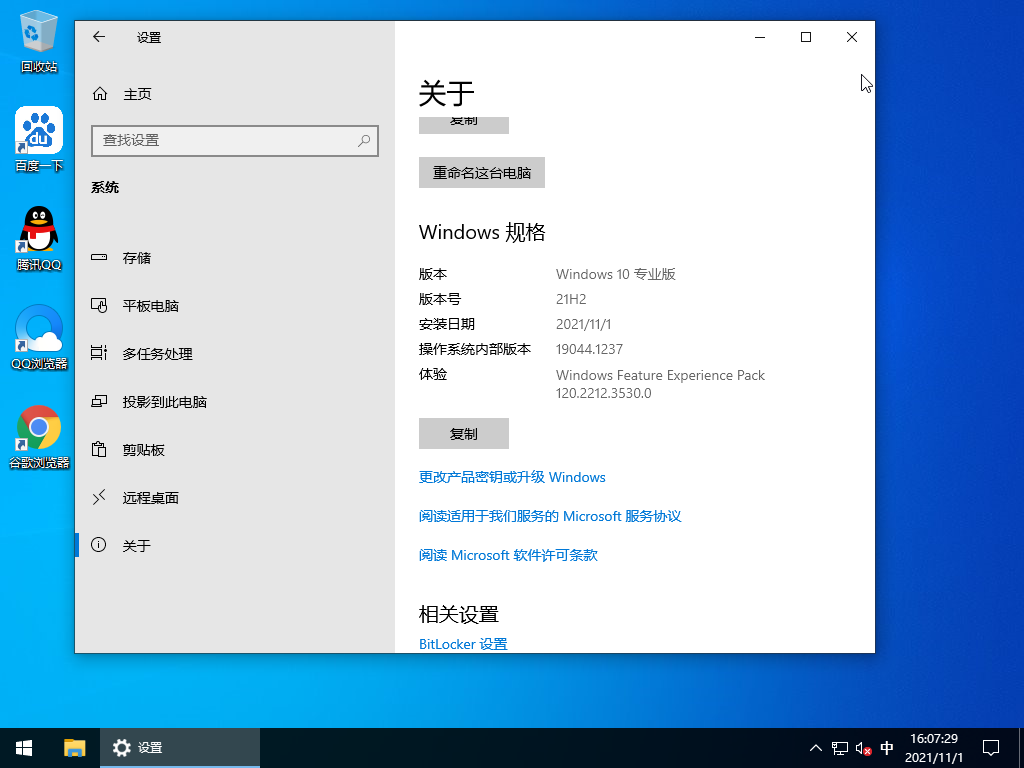 Windows10 ° 21H2 V2021.12