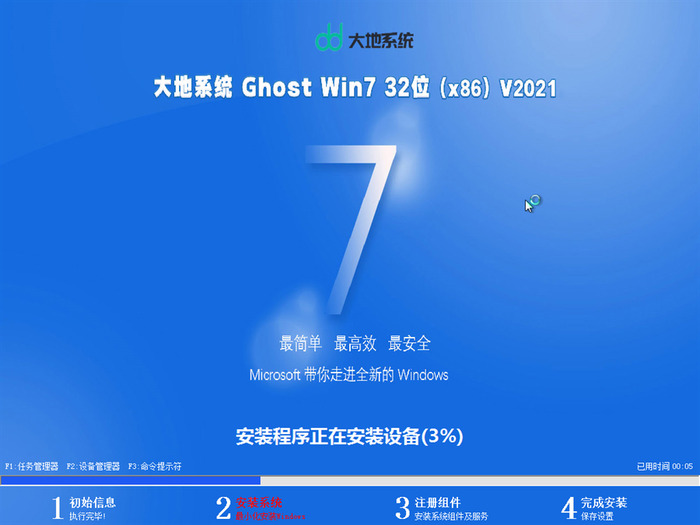 win7 ghost ٰȫ32λv2021.12ϵͳװͼ