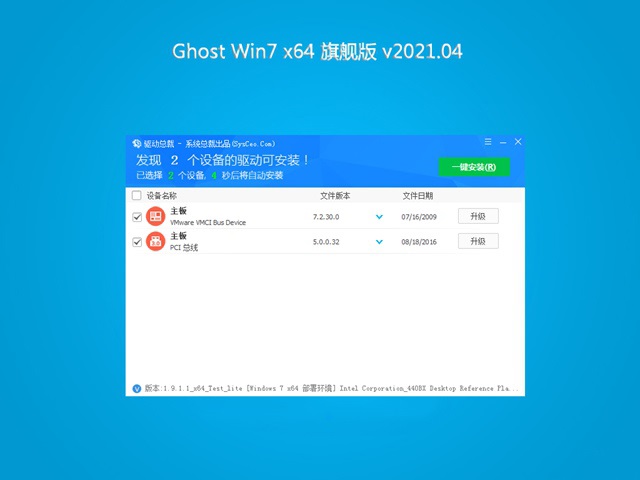 ϵͳ֮GHOST WIN7 X64 콢 v2021.04