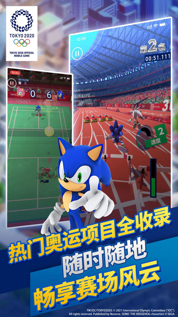索尼克在2020东京奥运会安卓版SONIC AT THE OLYMPIC GAMESv1.0