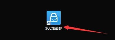 360加密邮允许自动接收邮件设置方法介绍
