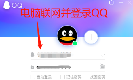 QQ打开看点消息教程介绍