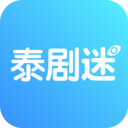 泰剧迷app2022