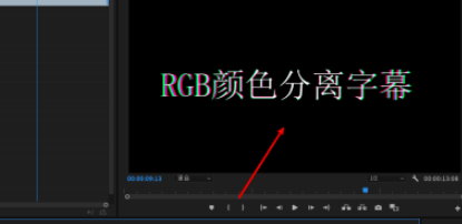 pr制作rgb颜色分离字幕步骤介绍