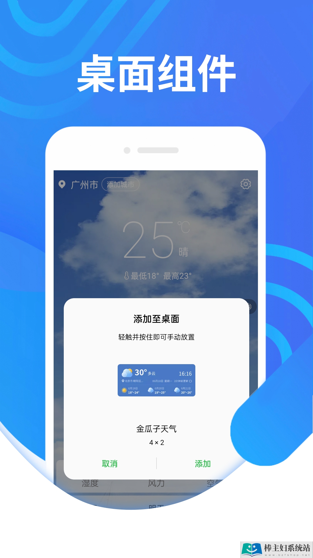 金瓜子天气app下载安装手机版