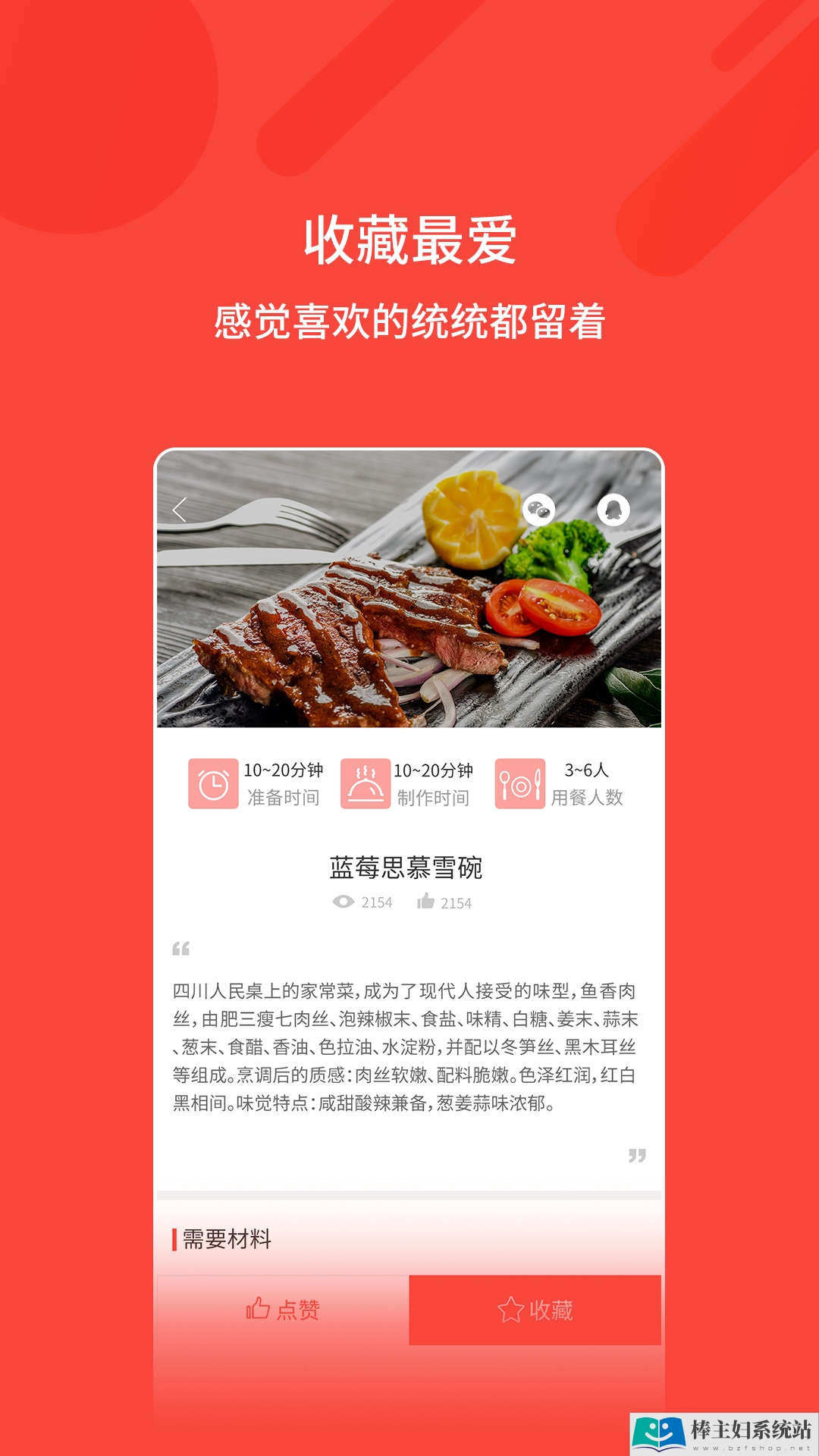 厨房美食app官方手机版下载图片2