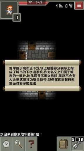 像素地牢2中文版下载安卓