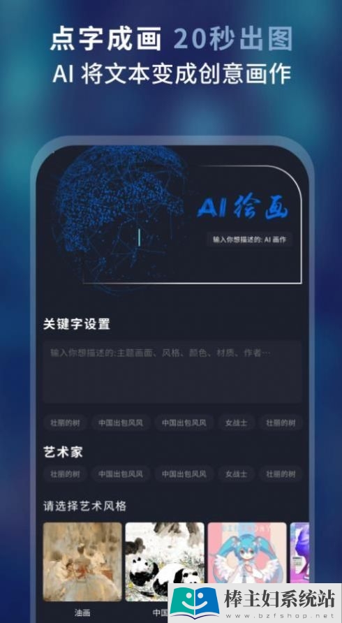 AI绘画作画大师app官方版 1.0.0