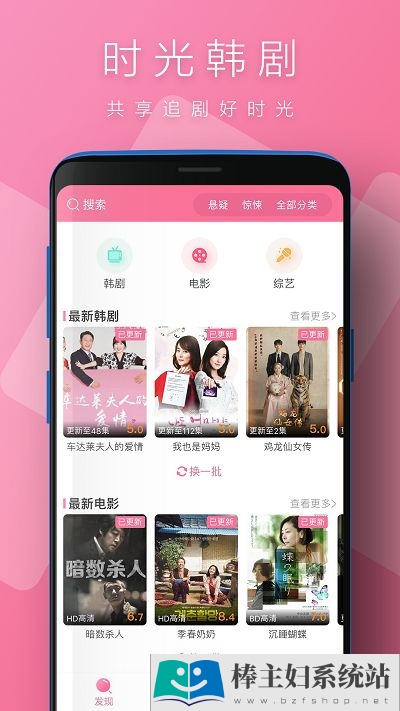 时光韩剧app官方手机版下载图片1