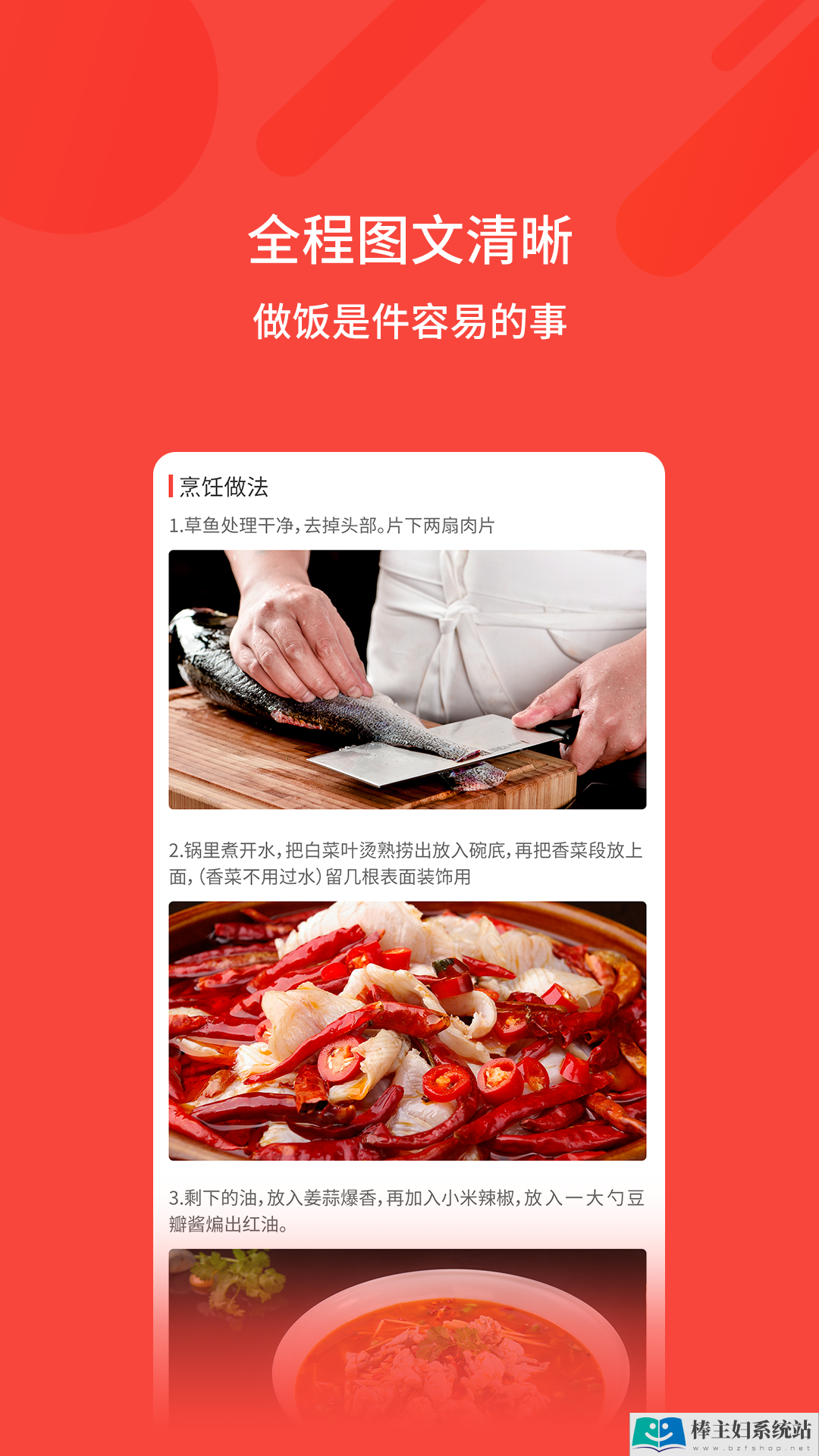 厨房美食app官方手机版下载