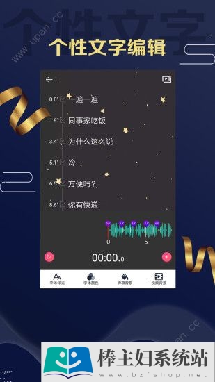 字弹自说app官方安卓版下载图片3