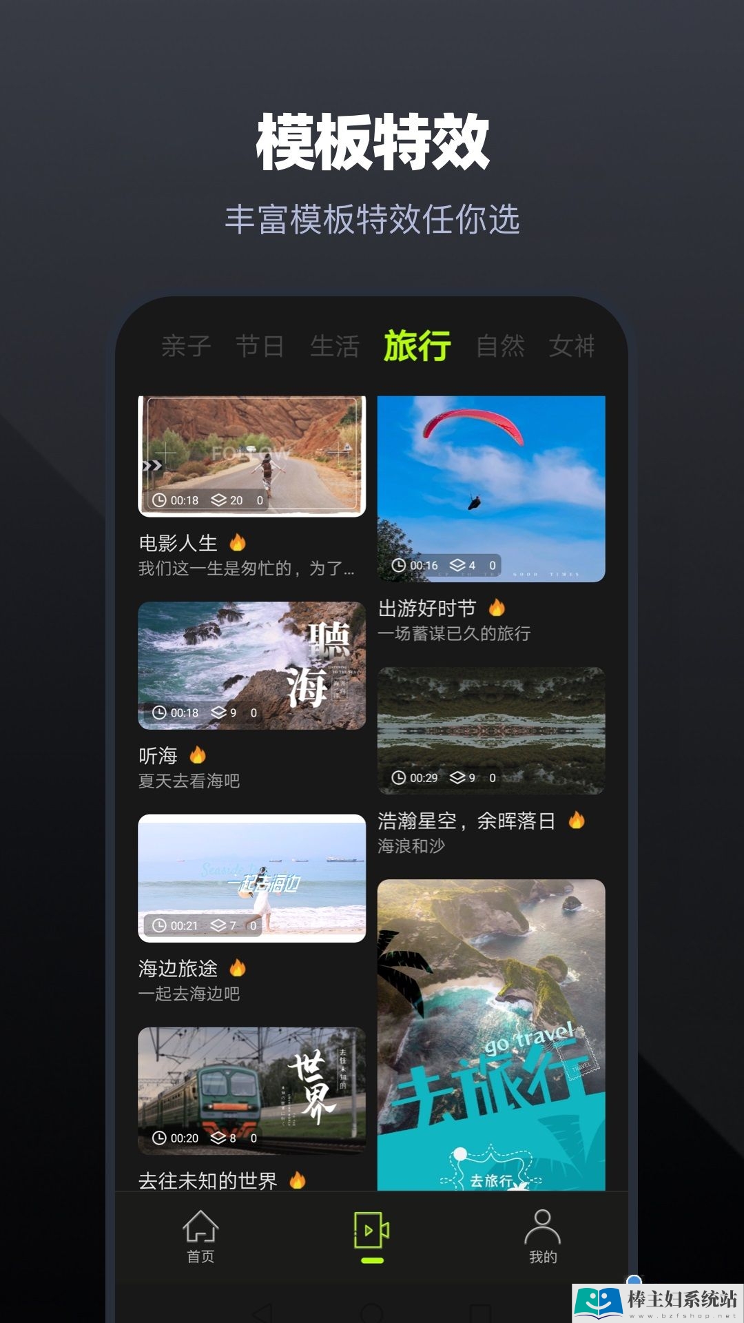 梅花视频剪辑app最新版下载图片1