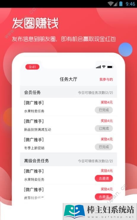 微广推手官方app手机版下载