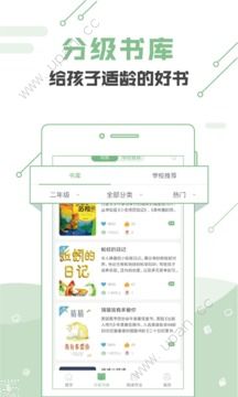 悦读悦乐app手机版下载图片2