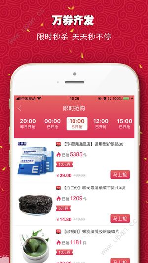 奇葩购物app手机版下载图片6