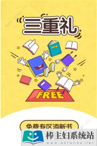 网兜免费小说app手机版下载