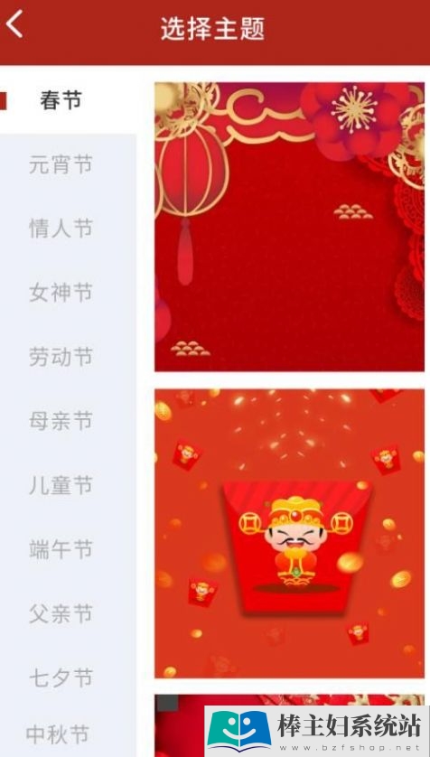 秒福祝福语生成app最新版