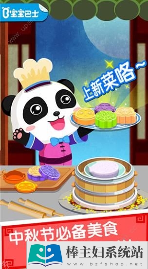 中华美食app手机版下载
