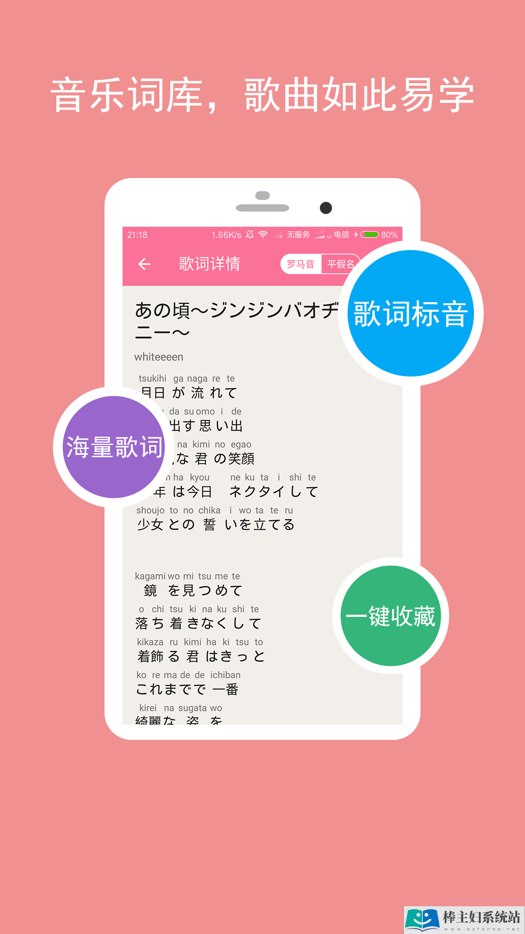 卡卡日语app官方手机版下载