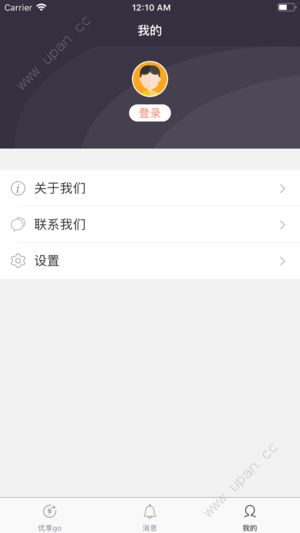 优享go手机app官方下载