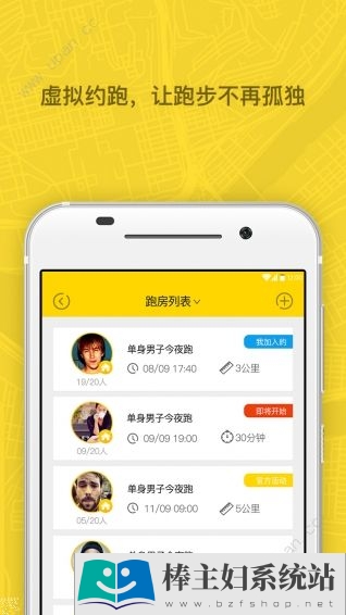 柠檬跑步app手机版下载