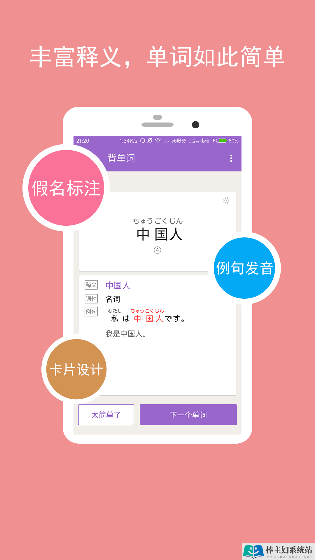卡卡日语app官方手机版下载