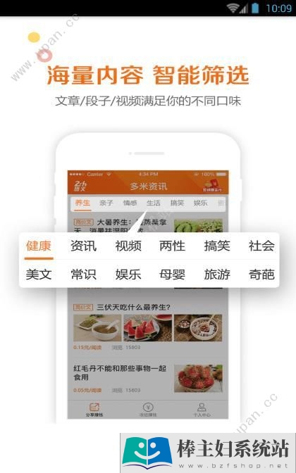 多米资讯app官方手机版下载