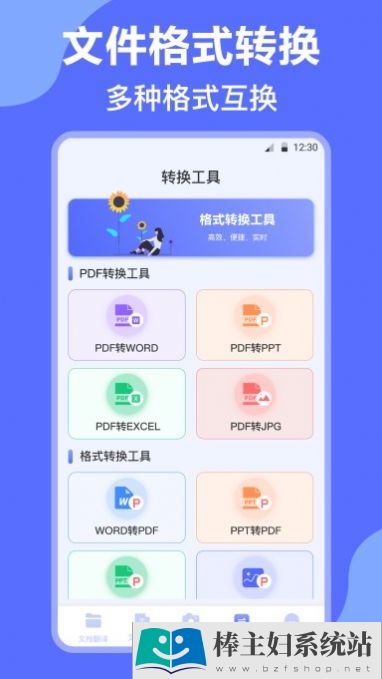 DeepL英译汉最新版app 3.6.0