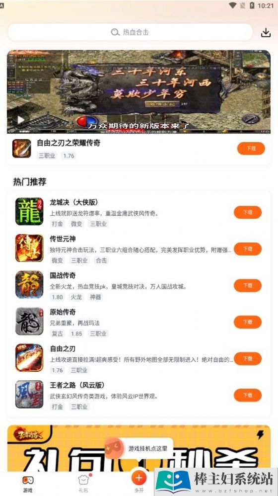 贪玩游戏盒子安卓版app官方下载正版