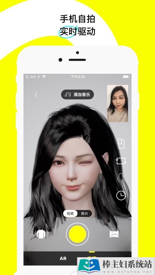 U82虚拟形象定制app官方最新版