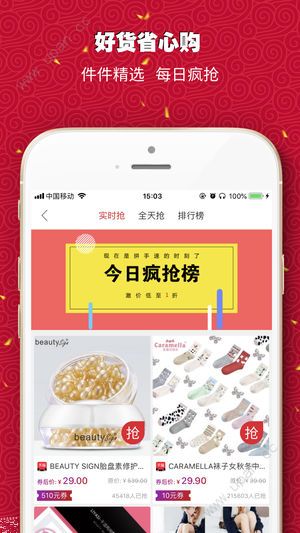 奇葩购物app手机版