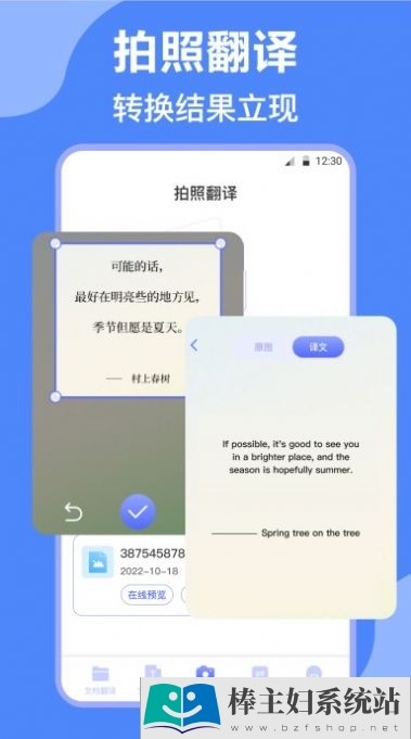 DeepL英译汉最新版app图片1