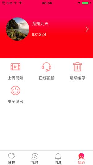 心缘交友官方版app下载图片1