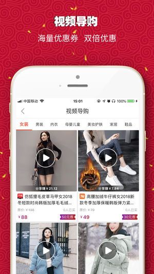 奇葩购物app手机版下载图片4