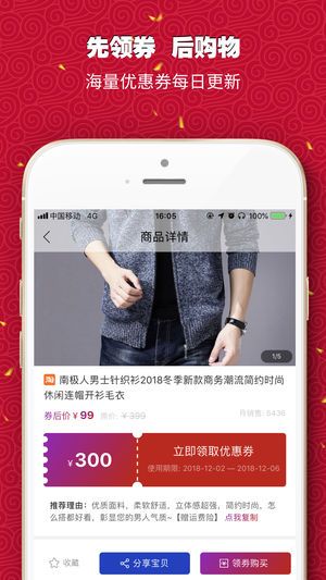 奇葩购物app手机版下载图片1