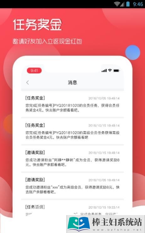 微广推手官方app手机版下载图片1